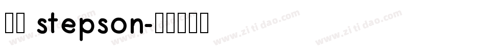 宇含 stepson字体转换